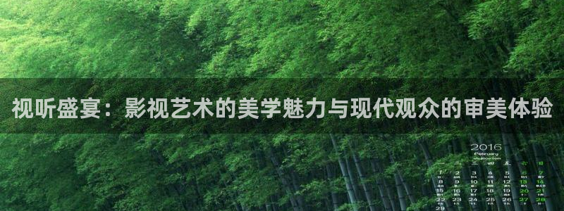 南瓜影院安卓版下载：视听盛宴：影视艺术的美学魅力与现代观众的审美体验